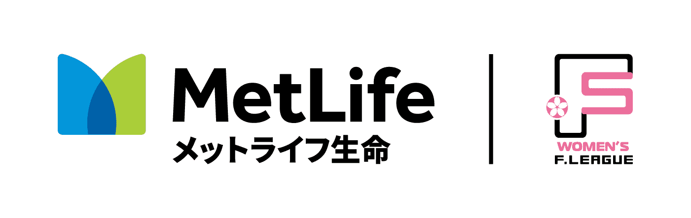 メットライフ生命WＦリーグ