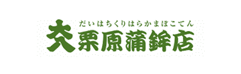 大八栗原蒲鉾店