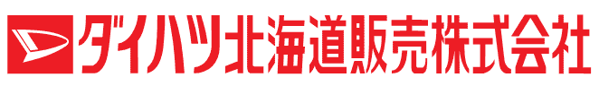 ダイハツ北海道販売株式会社
