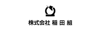 稲田組