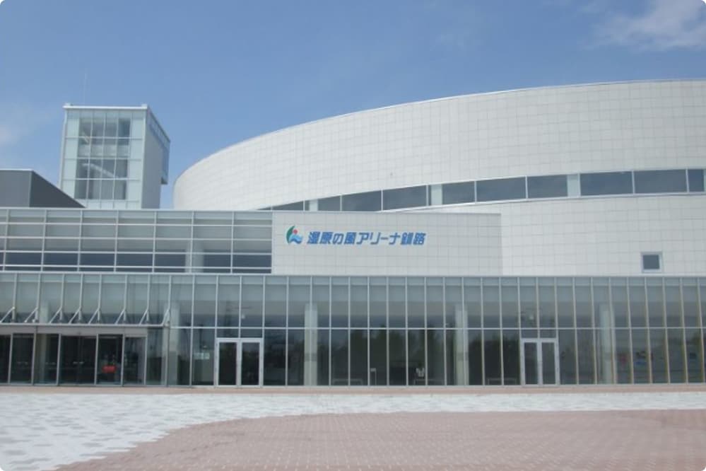 ウインドヒルくしろスーパーアリーナ