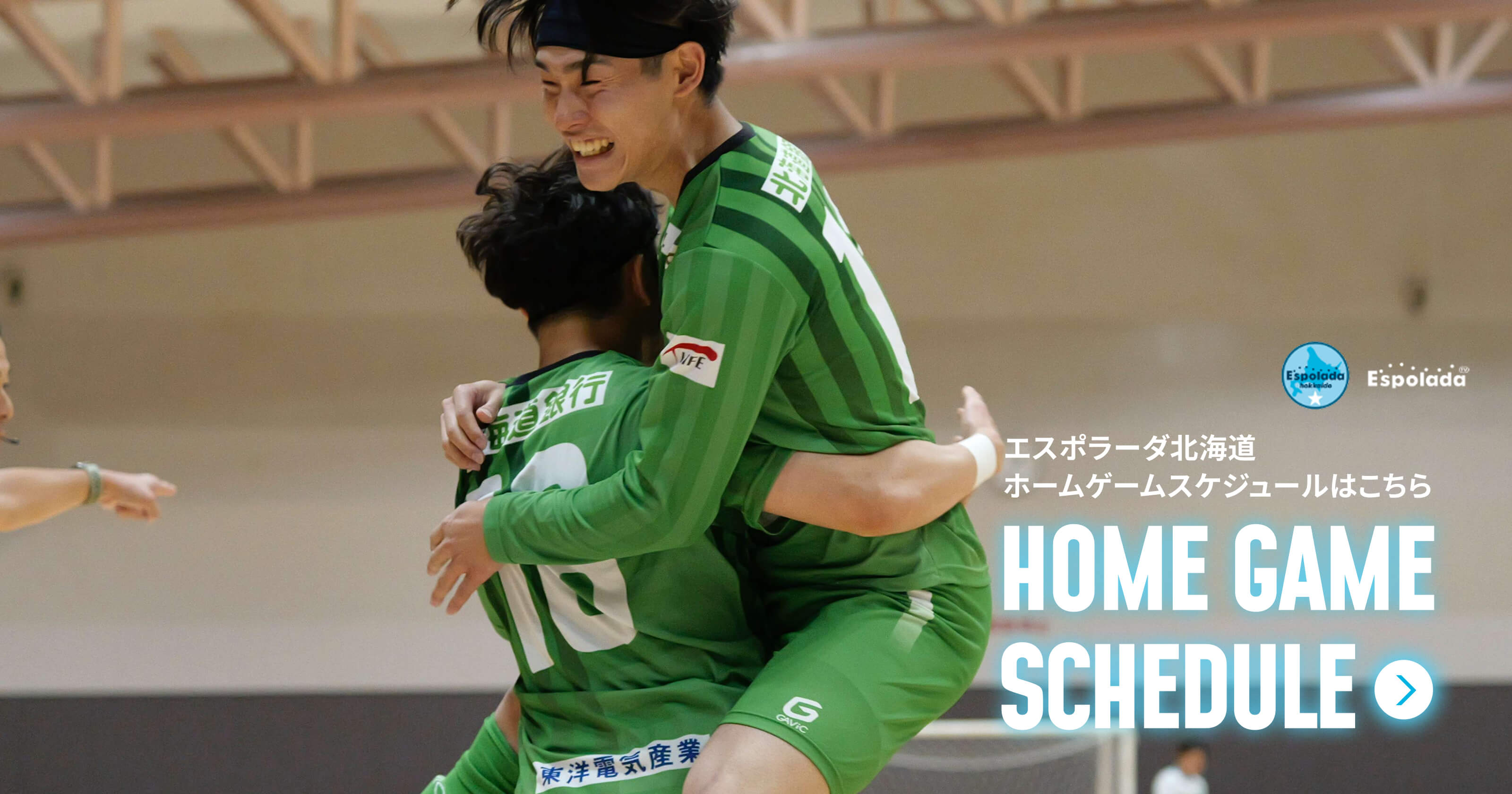 HOME GAME SCHEDULE