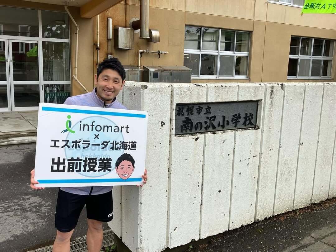 札幌市立南の沢小学校