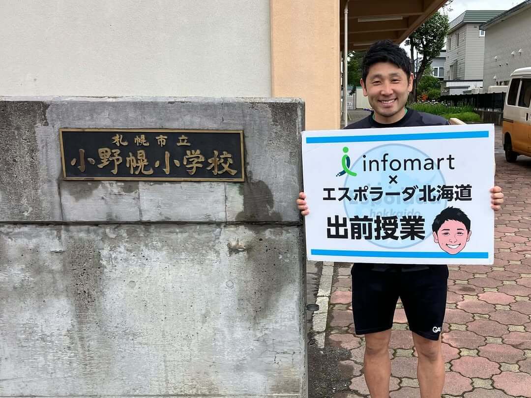 札幌市立小野幌小学校