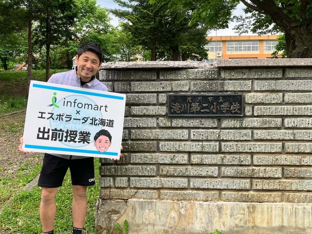 滝川市立滝川第二小学校