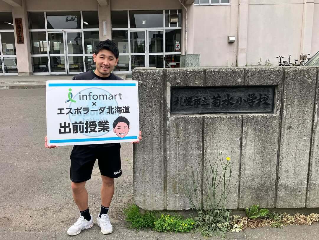 札幌市立菊水小学校