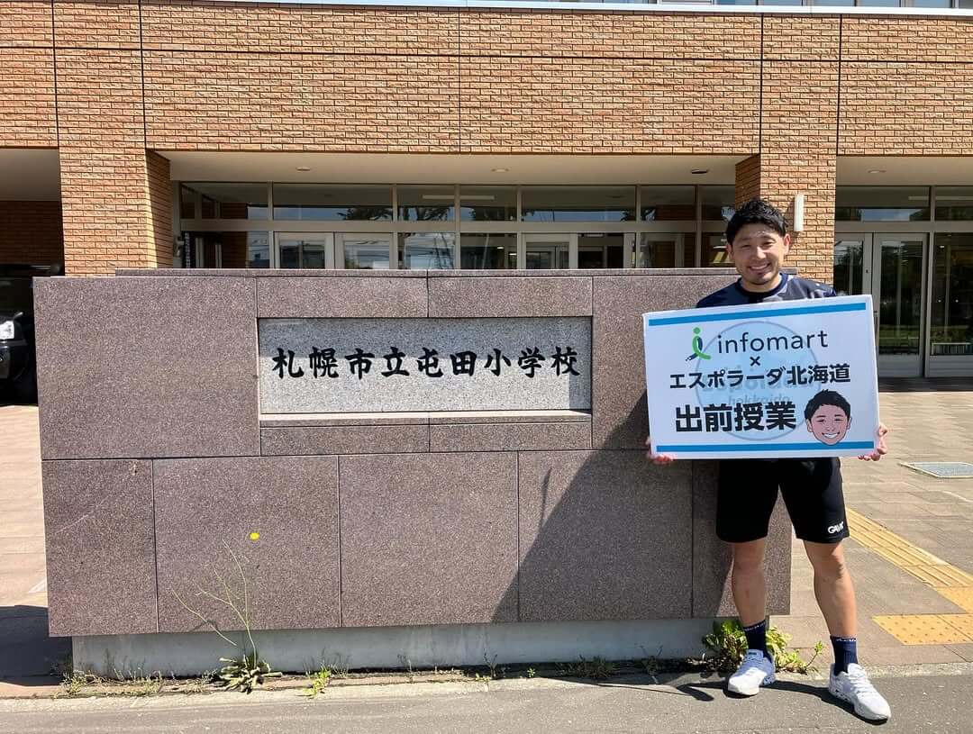 札幌市立屯田小学校