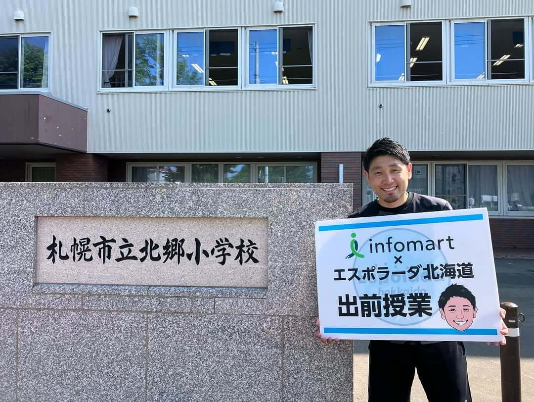 札幌市立北郷小学校