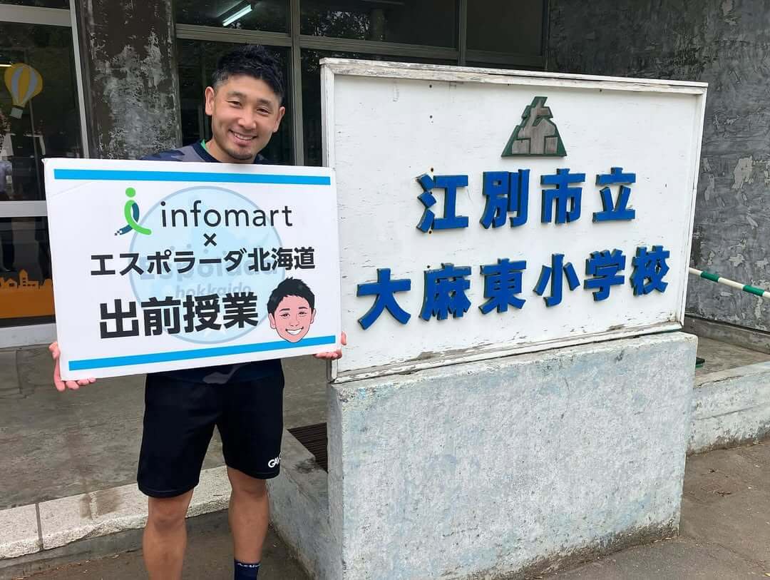 江別市立大麻東小学校