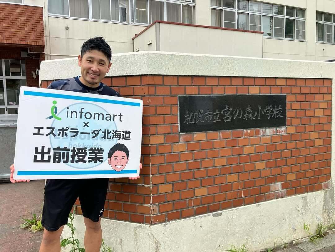 札幌市立宮の森小学校