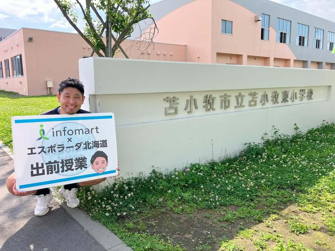 苫小牧市立苫小牧東小学校