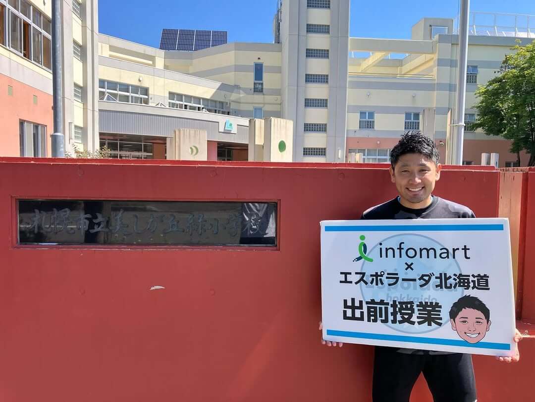札幌市立美しが丘緑小学校
