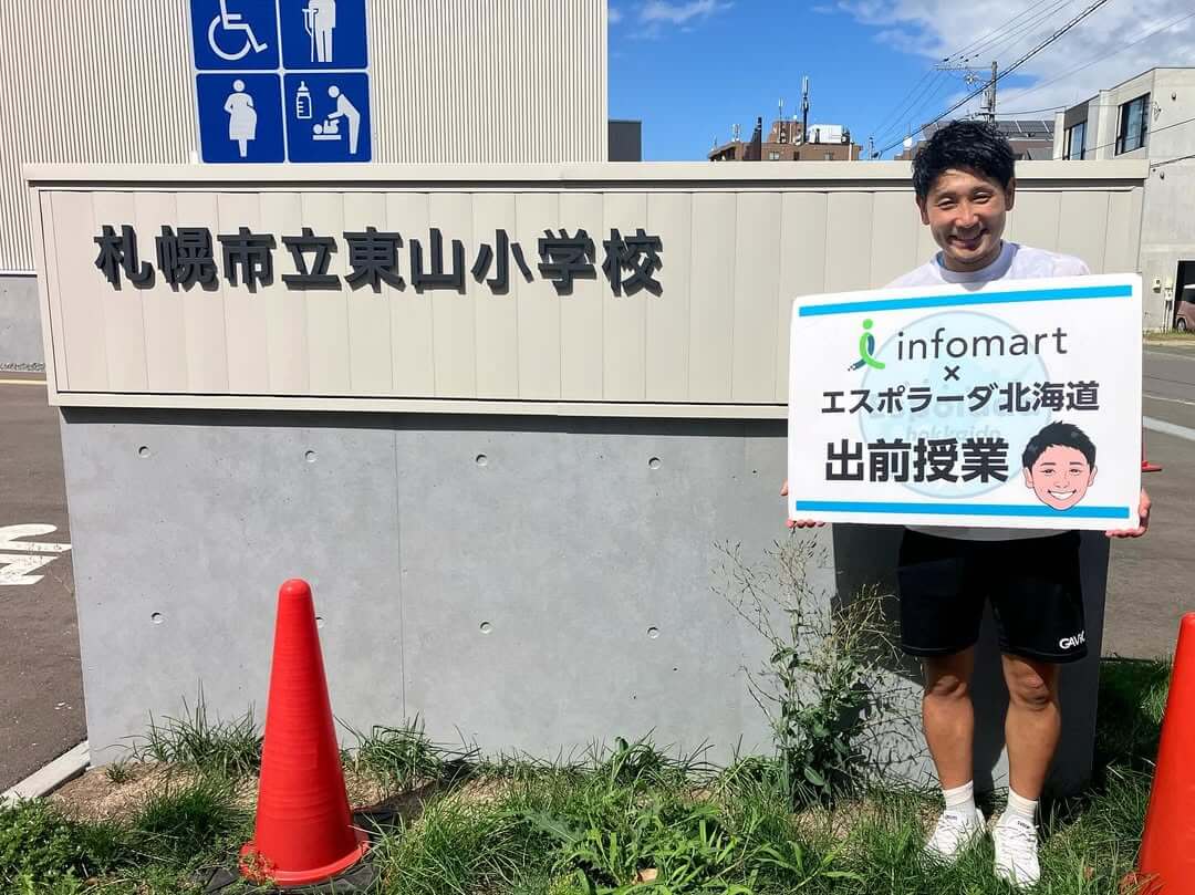 札幌市立東山小学校