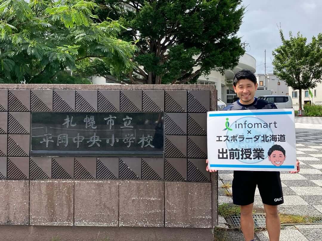 札幌市立平岡中央小学校