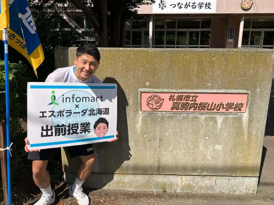 札幌市立真駒内桜山小学校