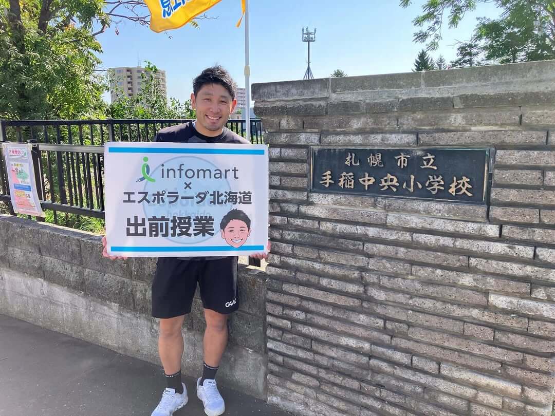 札幌市立手稲中央小学校