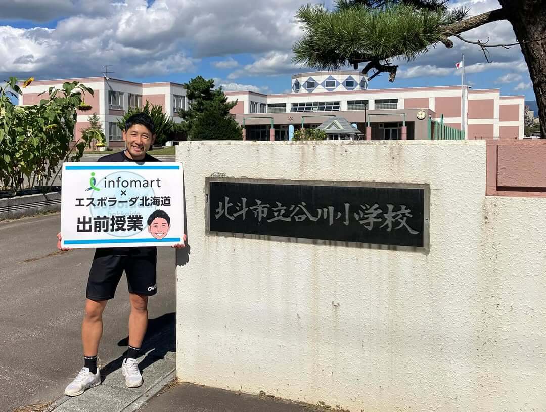 北斗市立谷川小学校