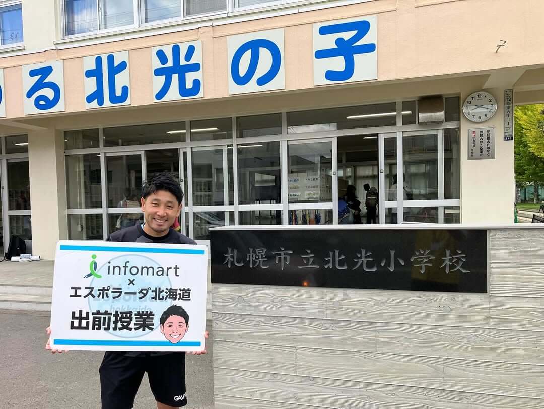 札幌市立北光小学校