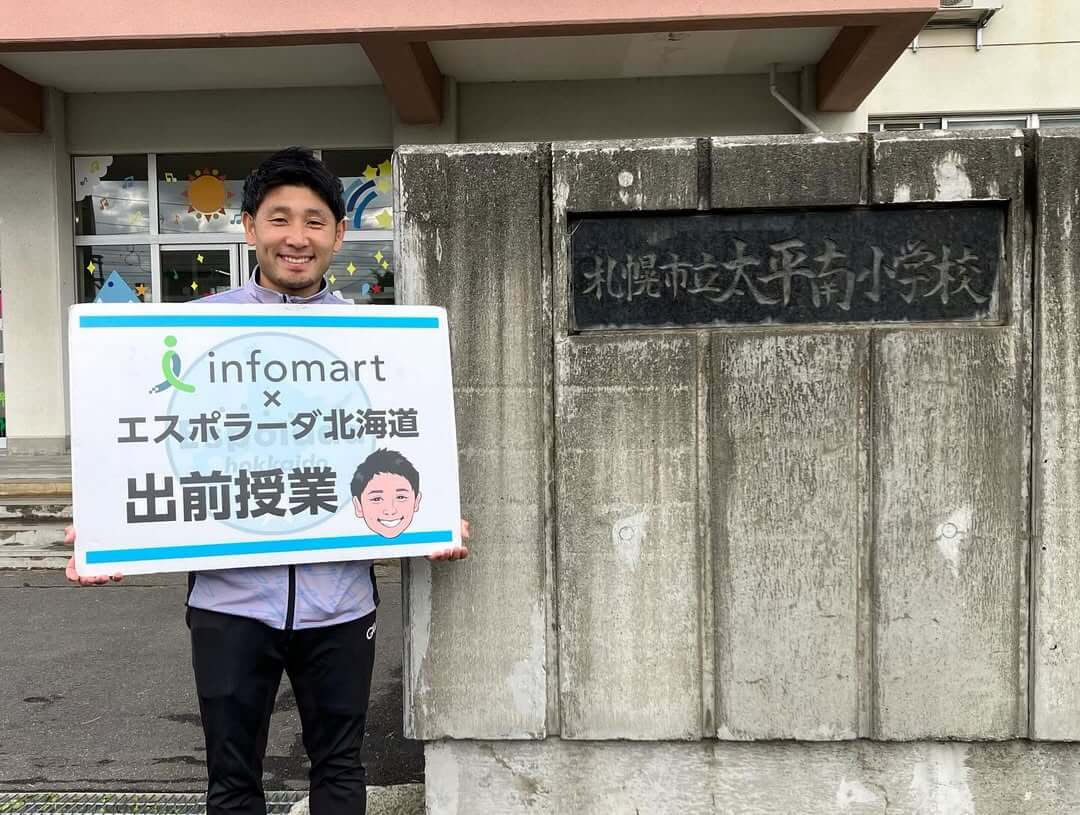 札幌市立太平南小学校