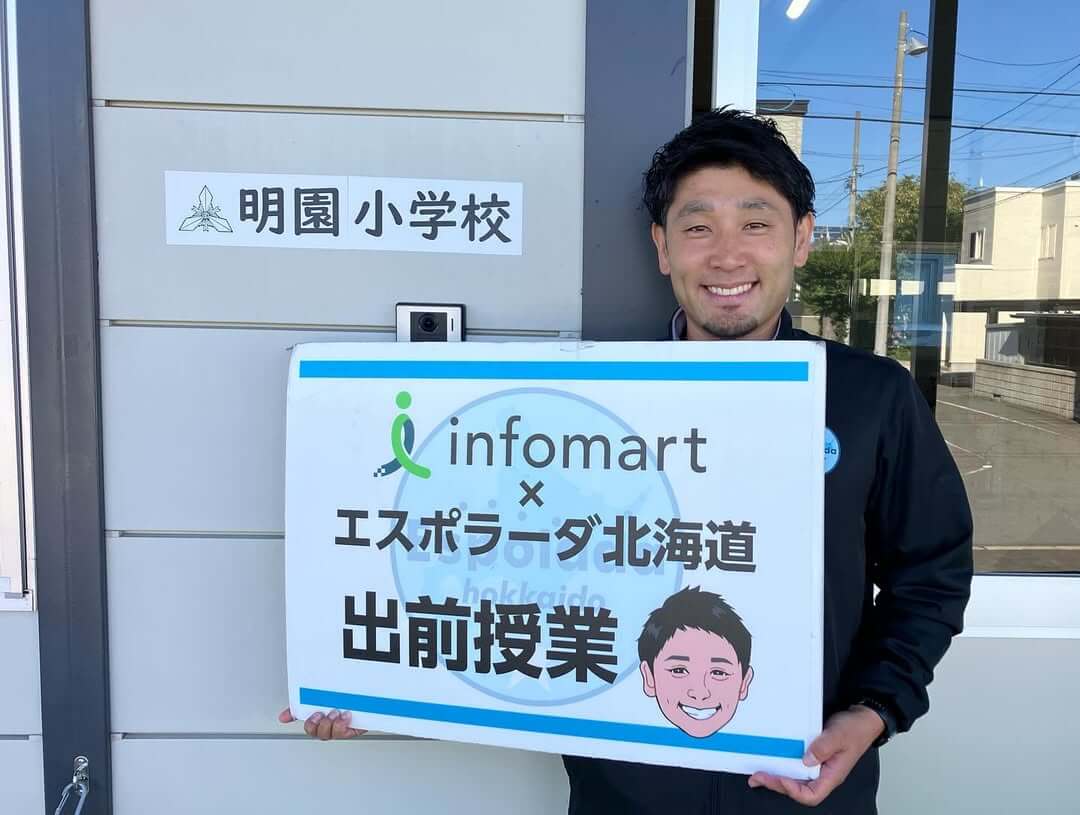 札幌市立明園小学校