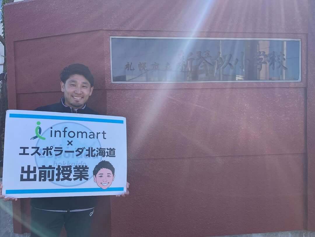 札幌市立新琴似小学校