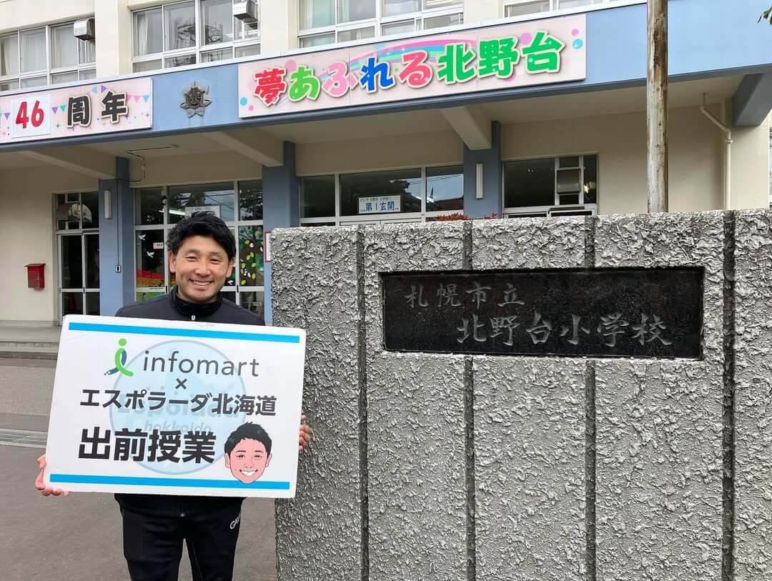 札幌市立北野台小学校