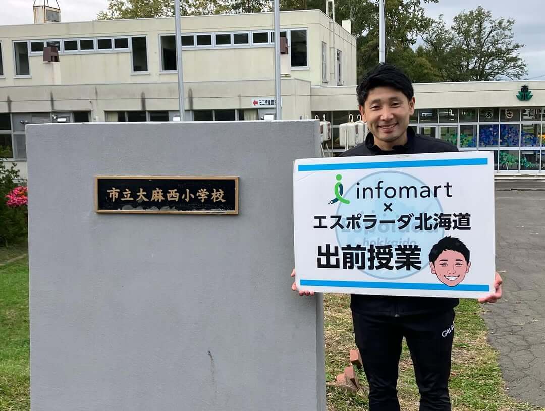 江別市立大麻西小学校