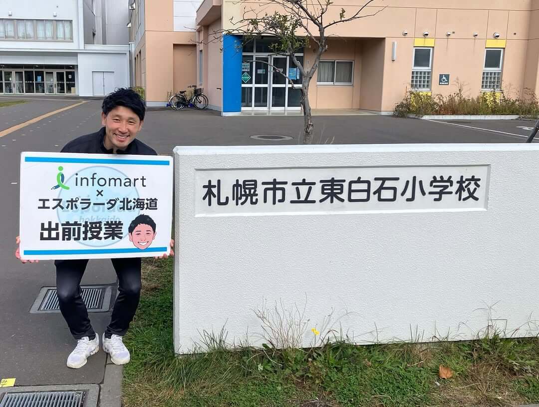 札幌市立東白石小学校