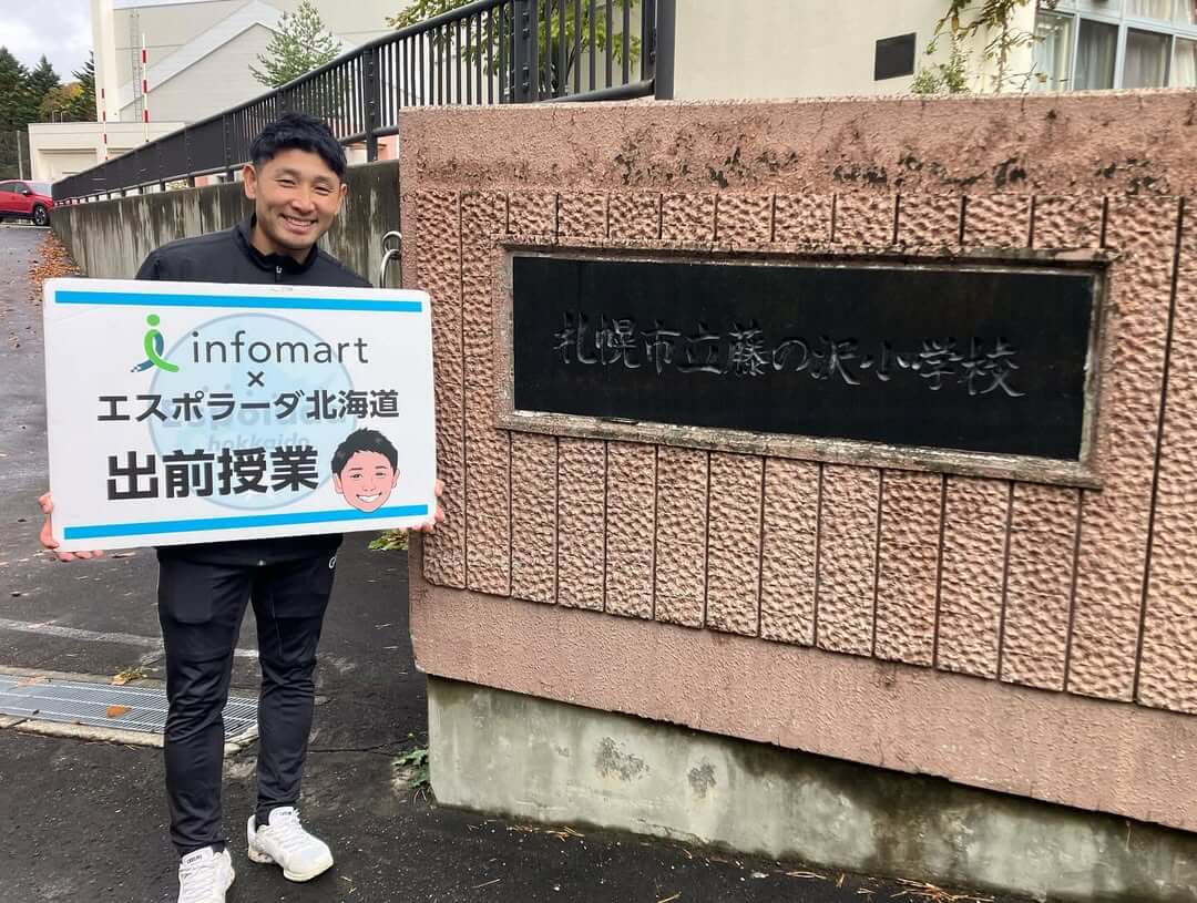 札幌市立藤の沢小学校