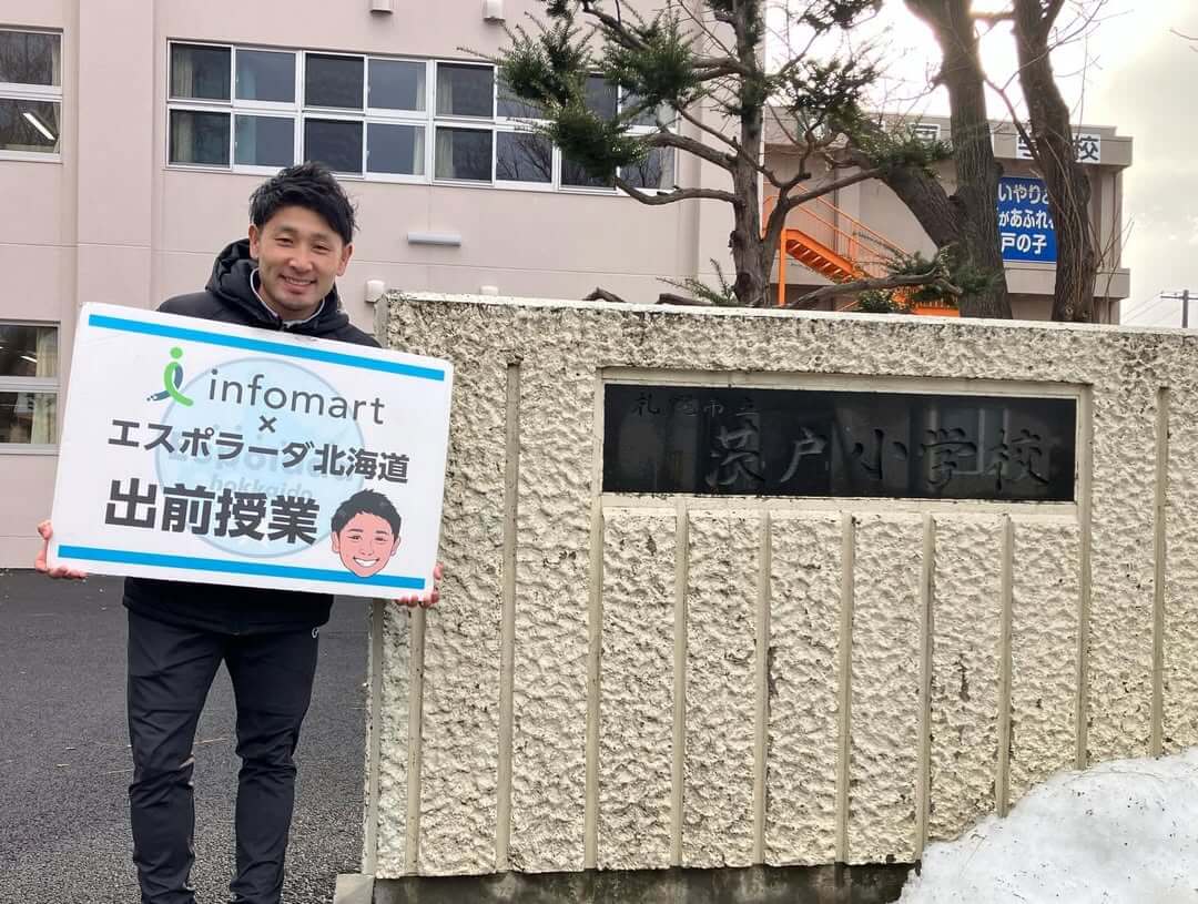 札幌市立茨戸小学校