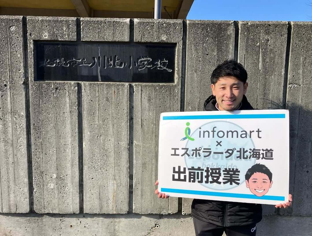 札幌市立川北小学校