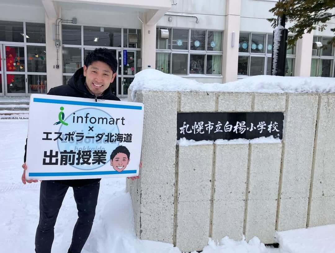 札幌市立白楊小学校