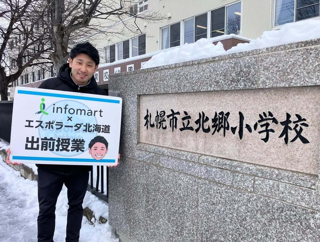 札幌市立北郷小学校