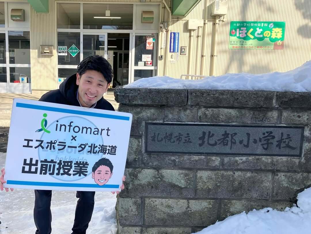 札幌市立北都小学校