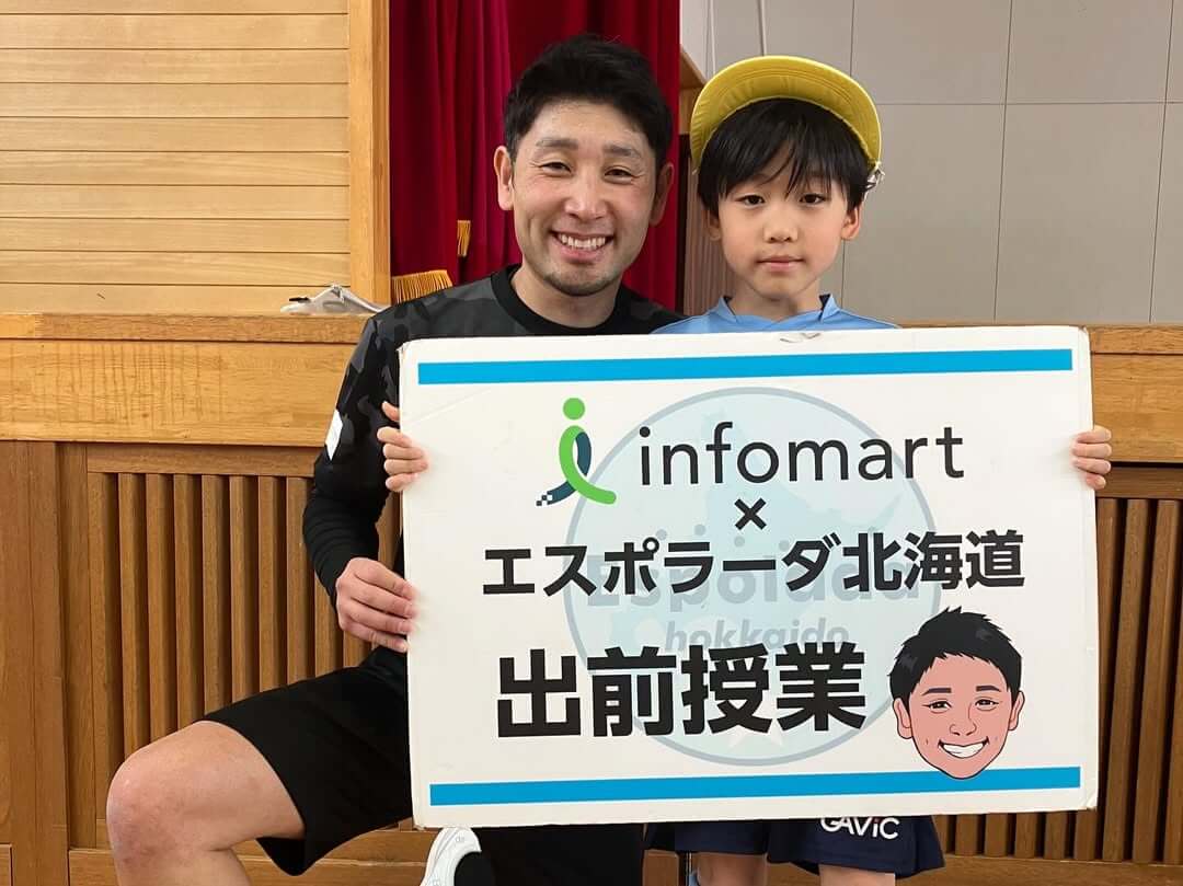 コーチと小学生