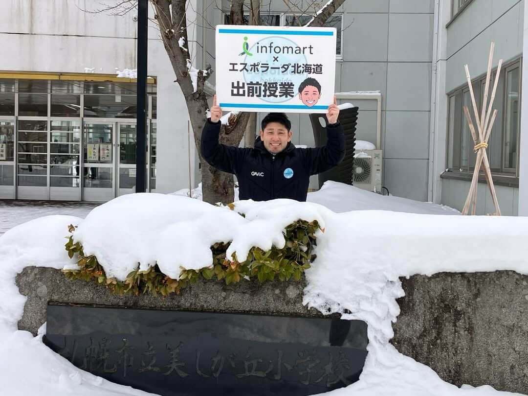 札幌市立美しが丘小学校