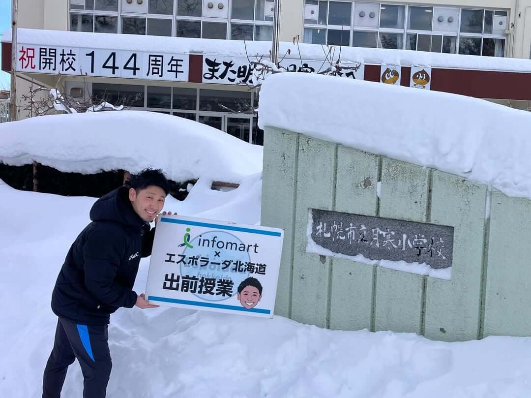 札幌市立月寒小学校