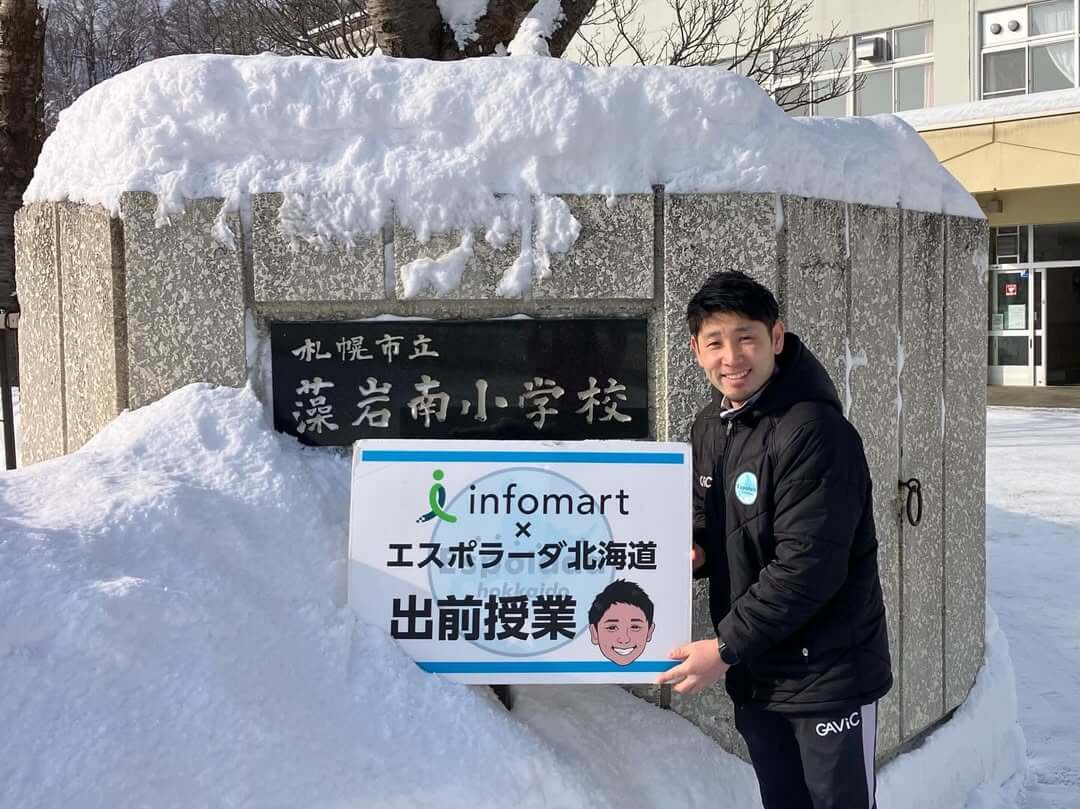 札幌市立藻岩南小学校