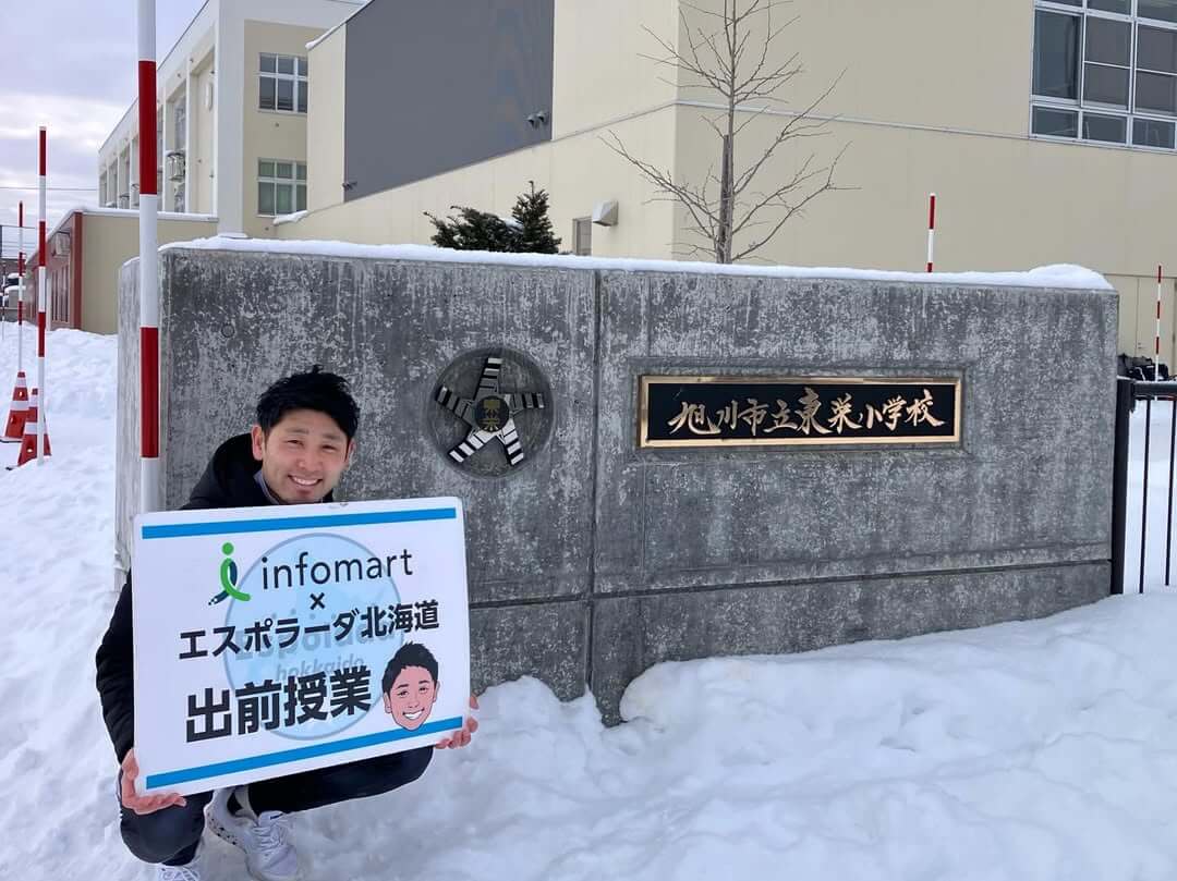 旭川市立東栄小学校