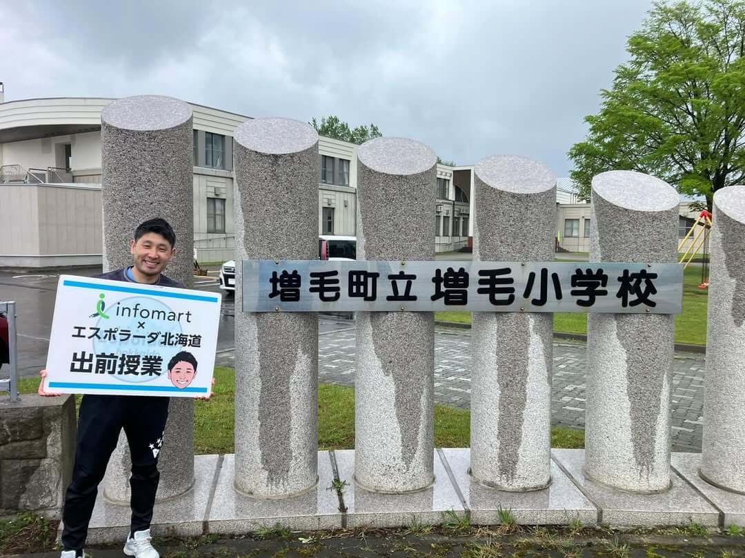 増毛町立増毛小学校
