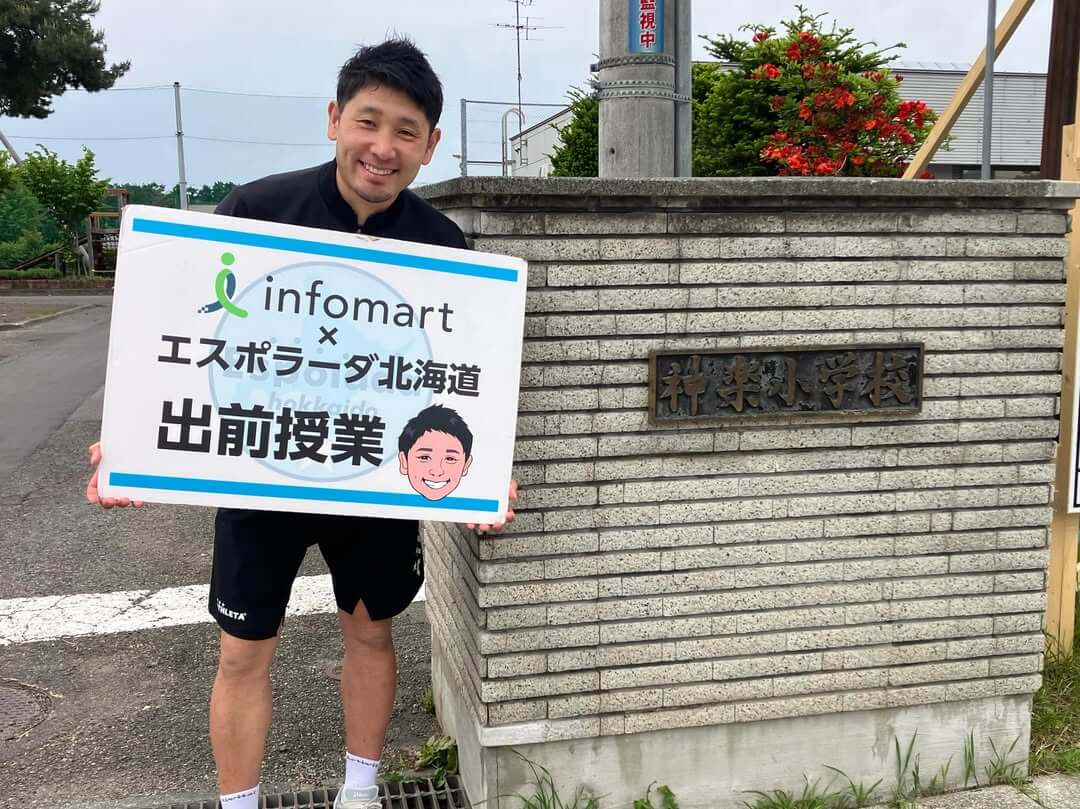 旭川市立神楽小学校