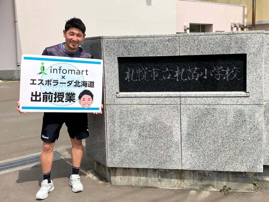 札幌市立札苗小学校