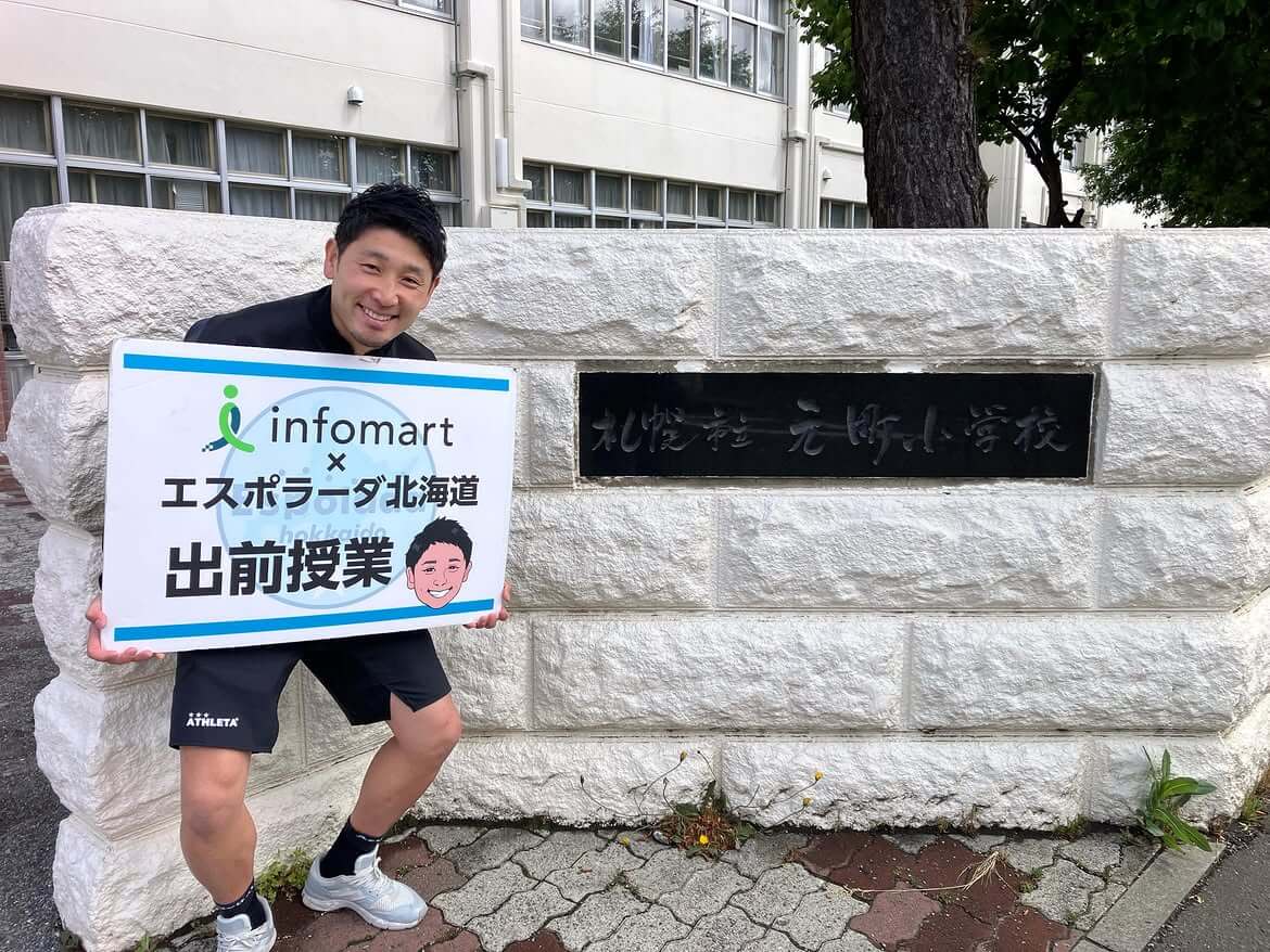 札幌市立元町小学校