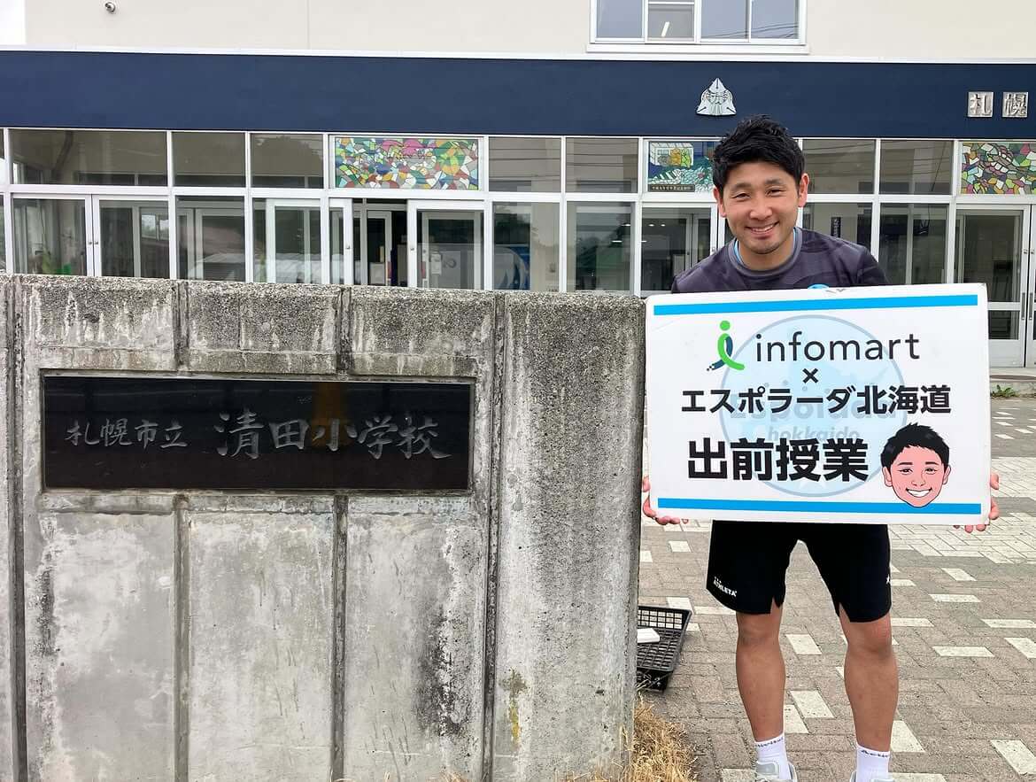 札幌市立清田小学校