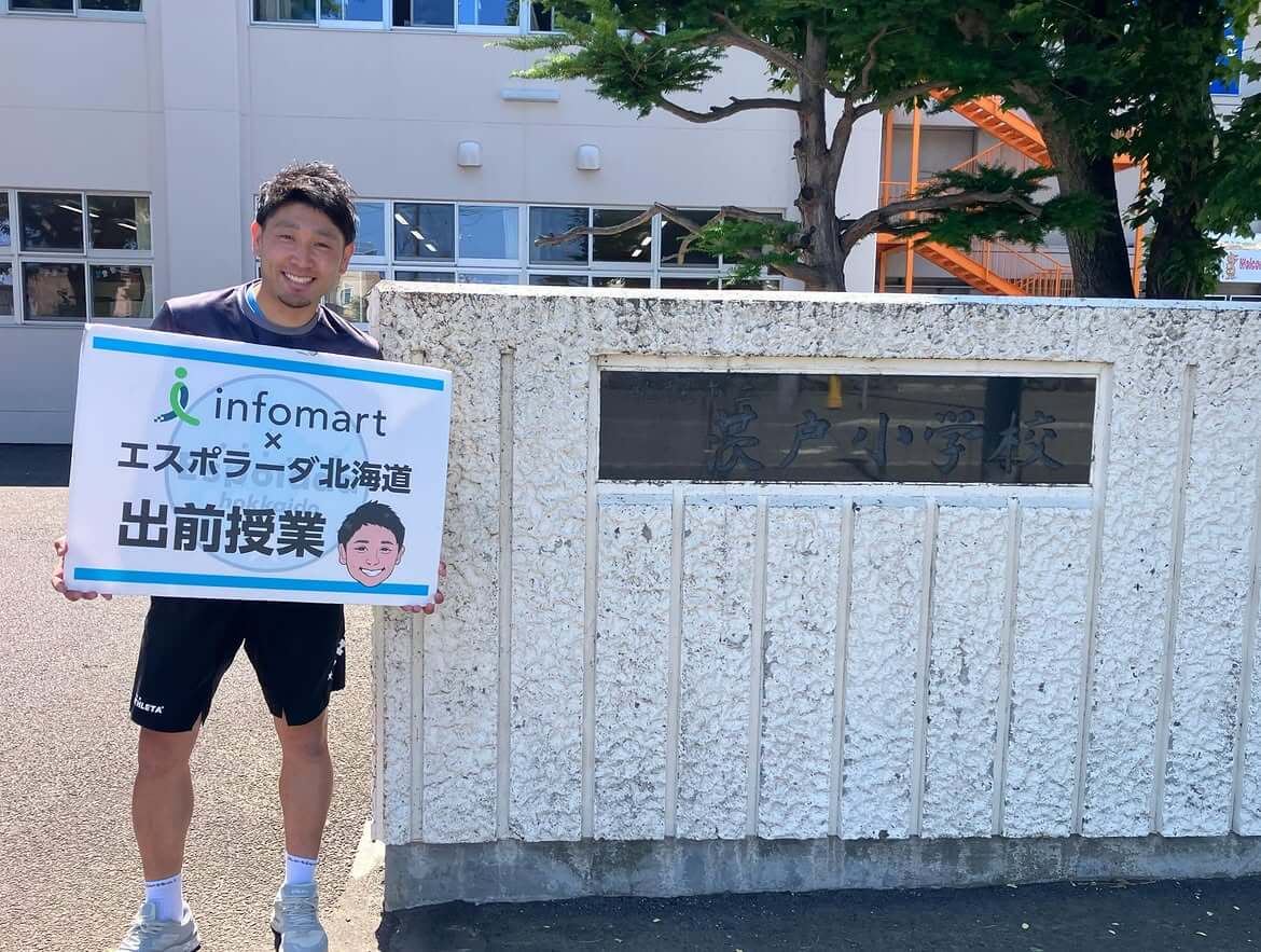 札幌市立茨戸小学校