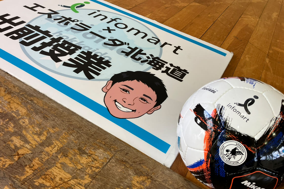 コーチと生徒
